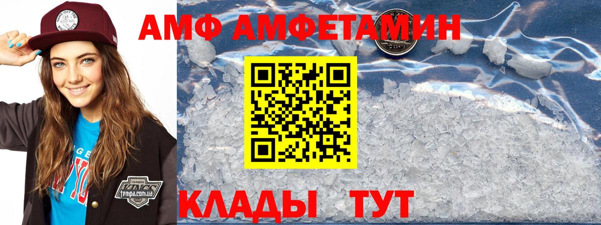 Бердск  АМФЕТАМИН  Вход с VPN  АМФЕТАМИН 97% 
