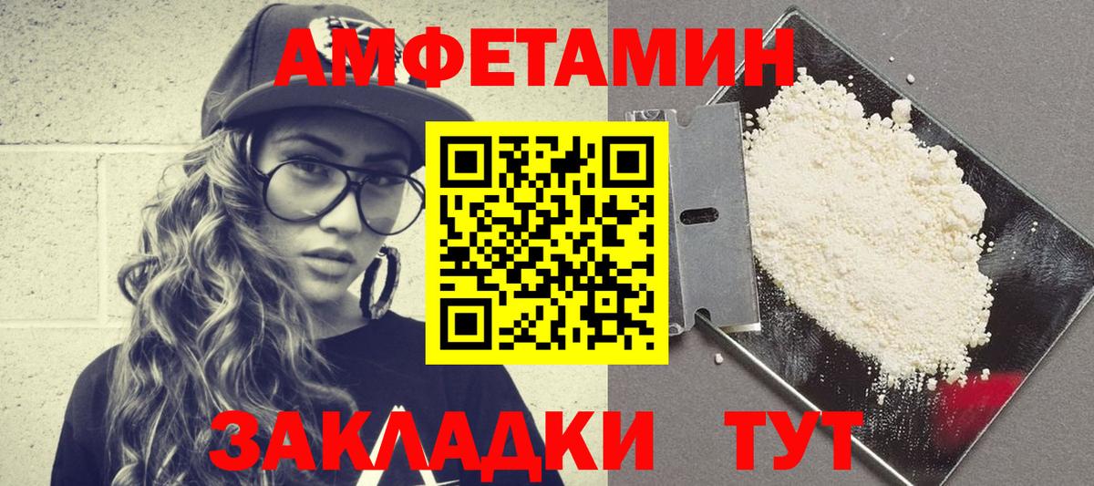 АМФЕТАМИН 98% Бердск
