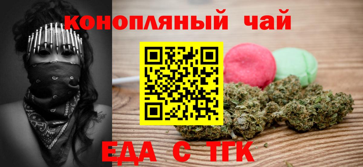 Cannafood марихуана  Вход с VPN  Бердск 