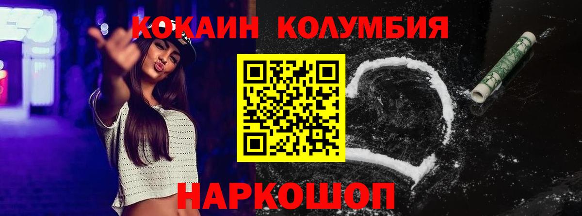 КОКАИН 97%  Вход с VPN  Бердск 