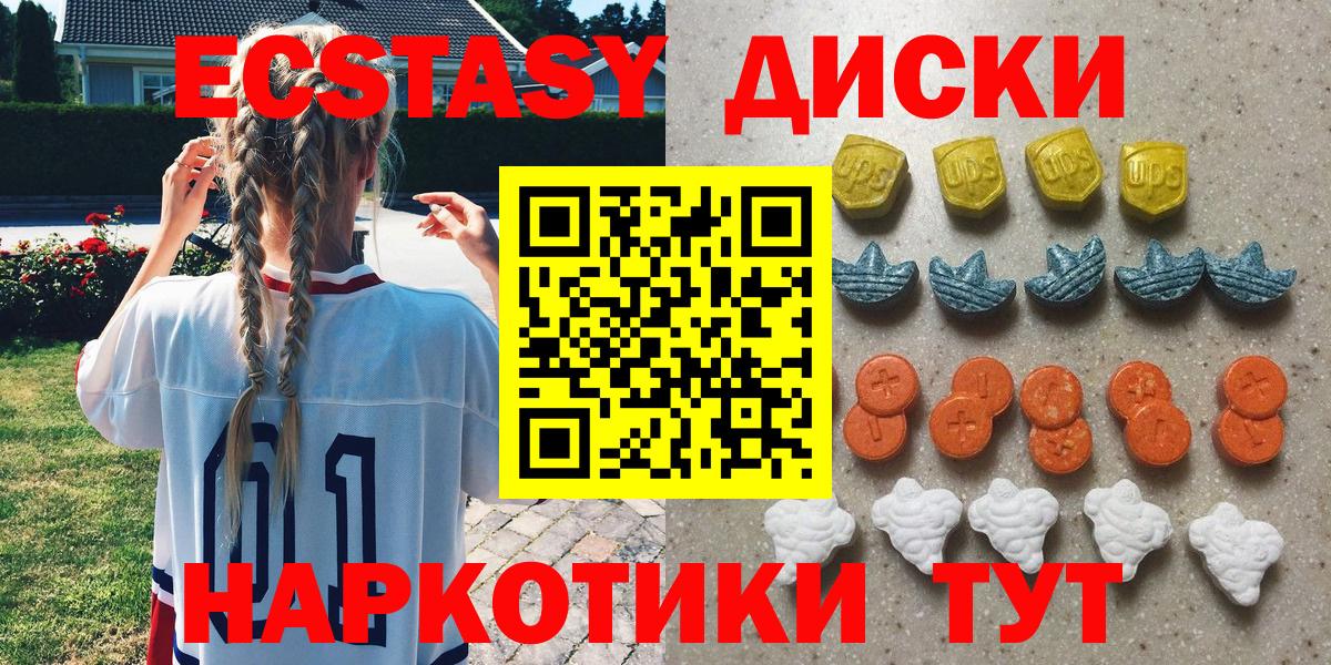 ЭКСТАЗИ  Ecstasy TESLA  Вход с VPN  Ecstasy Philipp Plein  купить наркотики сайты  Бердск 