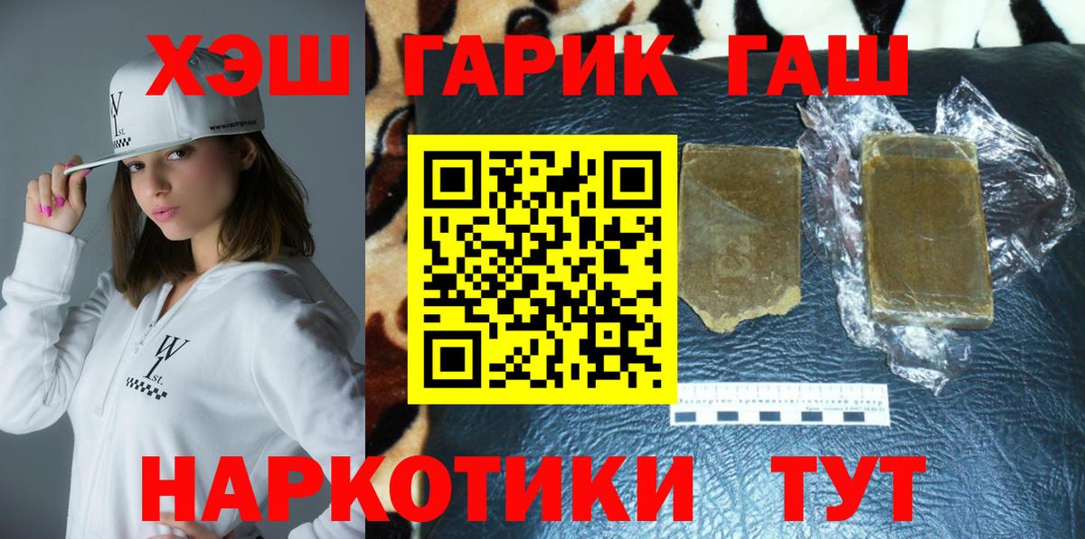 ГАШ гарик Бердск