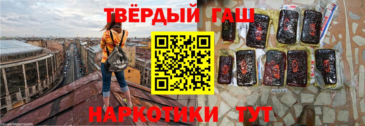 Альфа ПВП СОЛЬ   ГАШИШ  Марихуана  Вход с VPN  Бердск  Меф  