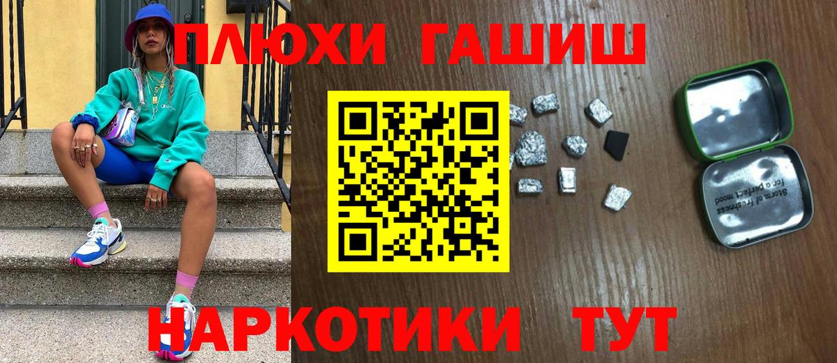 ГАШИШ Cannabis  дарнет шоп  Вход с VPN  Бердск  ГАШ ice o lator 
