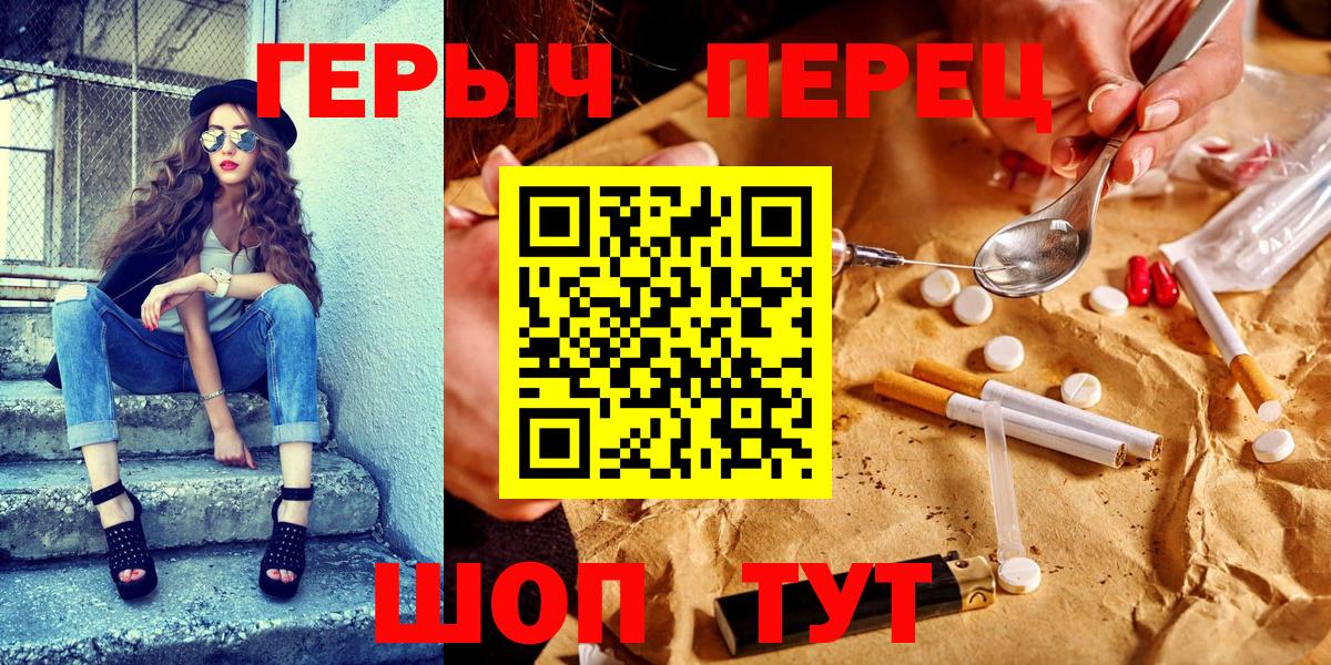 Героин  Героин VHQ  Вход с VPN  Бердск 