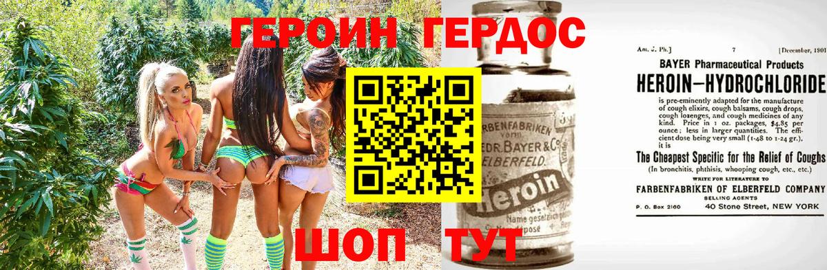 Героин Афган Бердск