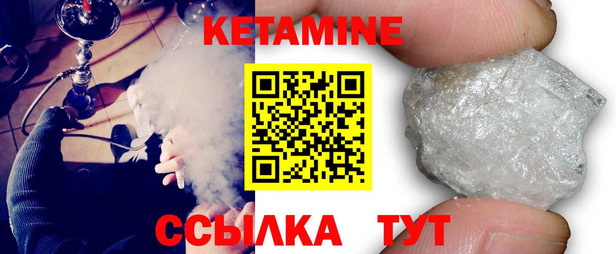 Бердск  КЕТАМИН ketamine  Вход с VPN 