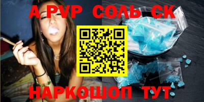 соль ск Ярцево