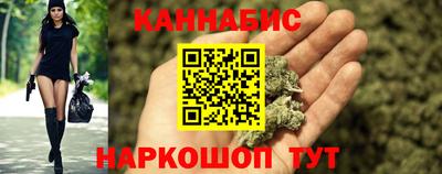 каннабис Ярославль