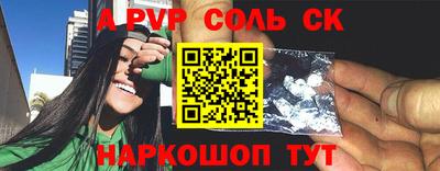 соль ск Ярцево