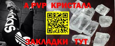spice Янаул