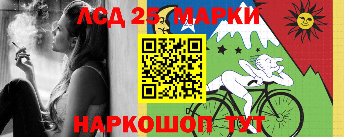 LSD-25 экстази кислота Бердск