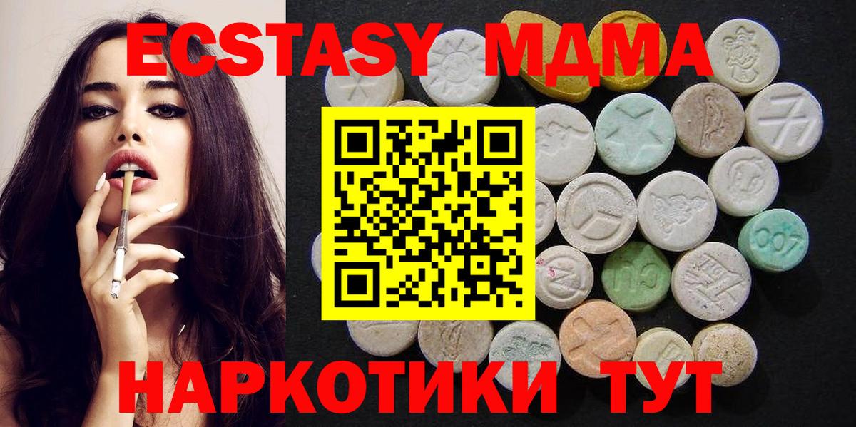 МДМА  MDMA VHQ  Бердск  Вход с VPN  MDMA молли 