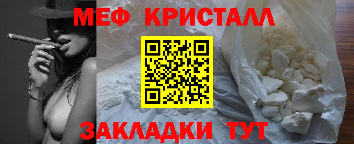 МЯУ-МЯУ VHQ  Мефедрон VHQ  Бердск  Меф  Вход с VPN 