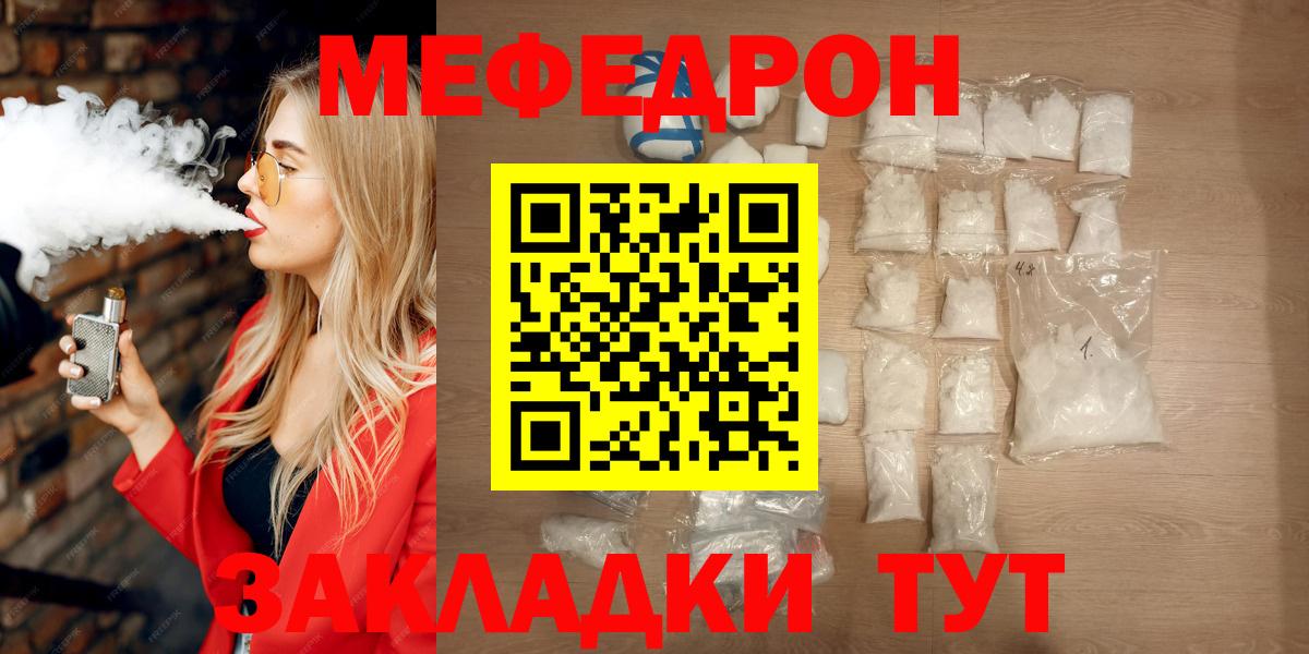 Меф мука Бердск