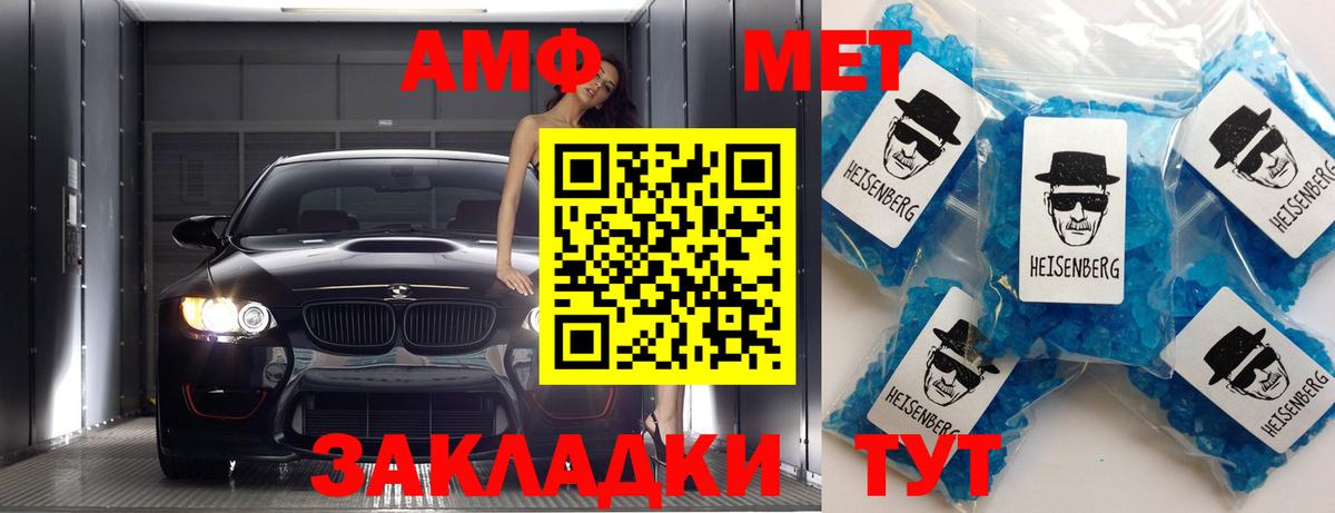 Первитин мет Бердск